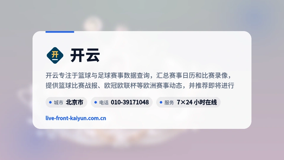 开云印象