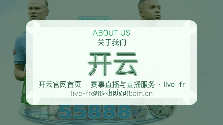 {{kw1}}关于我们