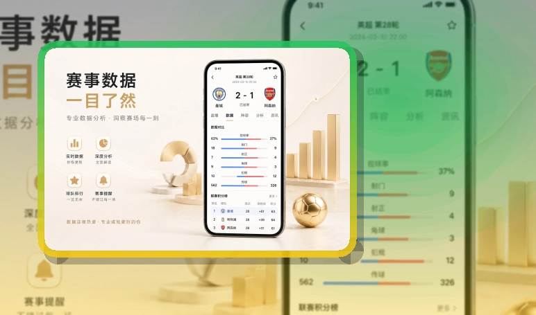 开云 App安装与网页版浏览,比分手机和网页都能用 页面展示